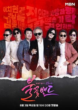 火花乐队封面图