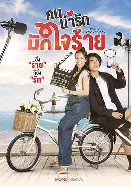 可爱的人总是刻薄封面图