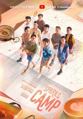 爱情火花营封面图