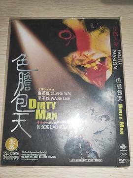 阴司路：色中饿鬼封面图