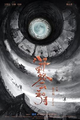 八千里路云和月封面图