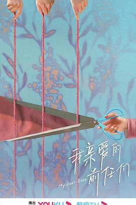 我爱的那些人封面图