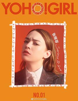YOHO!GIRL 有聊封面图