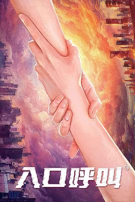 入口呼叫封面图