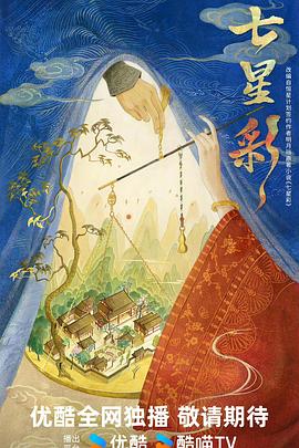 七星彩封面图