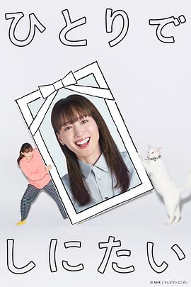 想一个人死去封面图