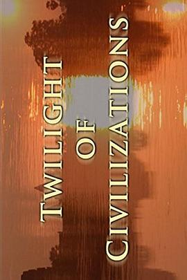 文明的暮光 第一季封面图