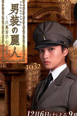 男装丽人封面图