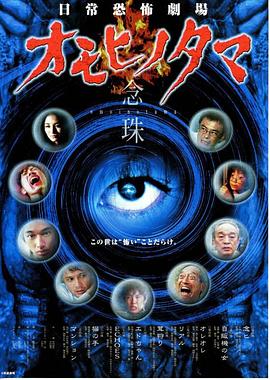 身边潜伏的日常恐惧封面图