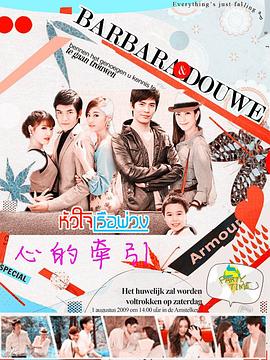 心的牵引封面图