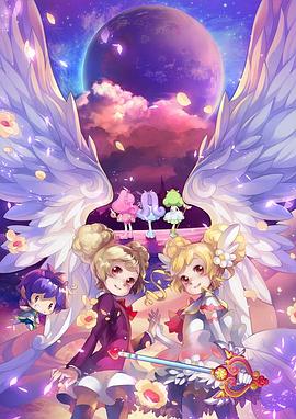 小花仙 第二季封面图