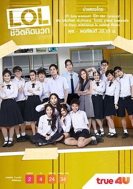 LOL积极的生活封面图