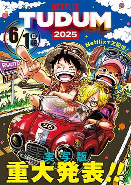 海贼王(真人版) 第二季封面图