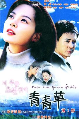 青青草封面图