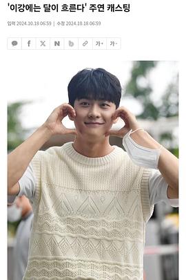 此江流明月封面图