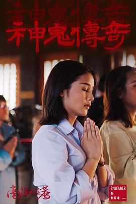 南洋大宝荐：泰国篇封面图