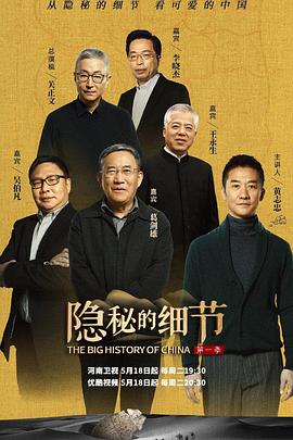 隐秘的细节封面图