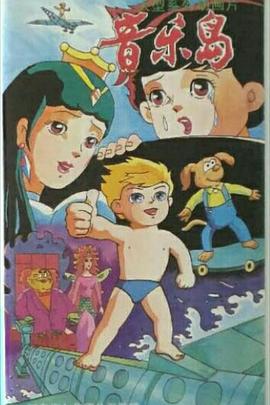 琴岛·海尔封面图