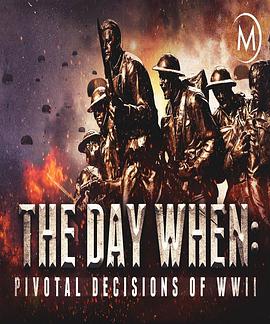 二战中关键的一天封面图