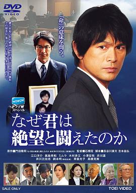 为什么你要和绝望抗争 木村洋的3300日封面图