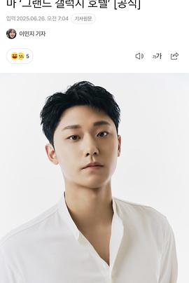 银河大酒店封面图