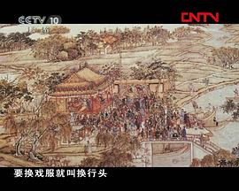 昆曲问源封面图