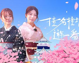 撞名撞城游一番封面图