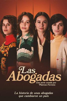 Las abogadas封面图