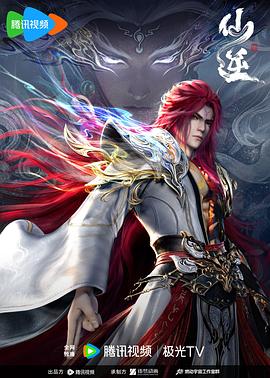 仙逆 年番2封面图