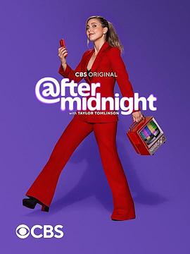 午夜之后封面图