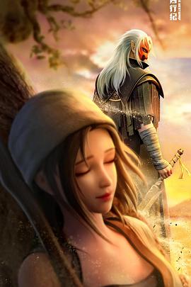 西行纪 前缘篇封面图