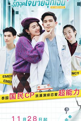 爱的警报器封面图