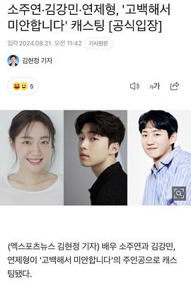 对不起告白了封面图