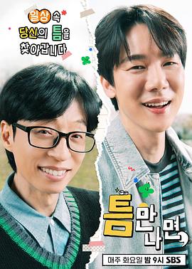 只要有空 第三季封面图