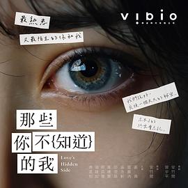 那些你不知道的我封面图