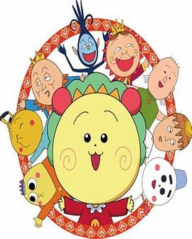 さくらももこ劇場 コジコジ封面图