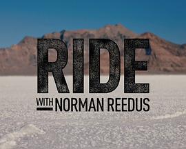 与弩哥同骑 第六季封面图