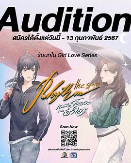 เธอคือจังหวะของหัวใจ封面图