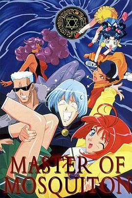 爆笑吸血鬼封面图