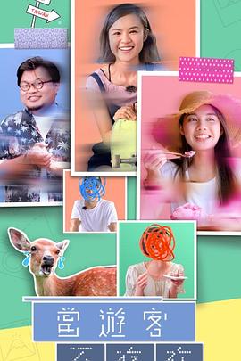 当游客不存在封面图