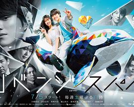 复仇间谍封面图