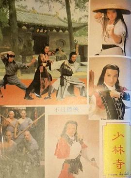 少林寺封面图