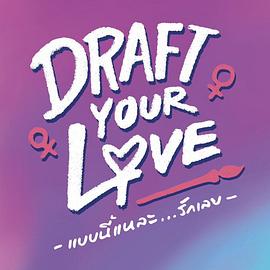 起草你的爱情封面图