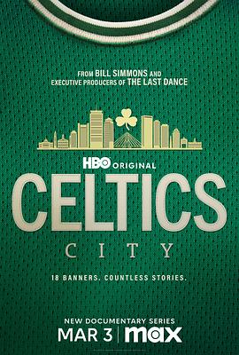 凯尔特人封面图