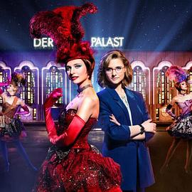 歌舞皇宫 第一季封面图