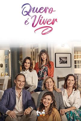 我想活下去封面图