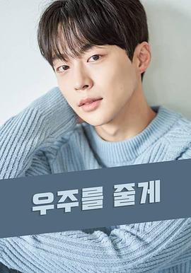 给你宇宙封面图