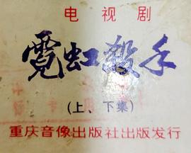 霓虹杀手封面图