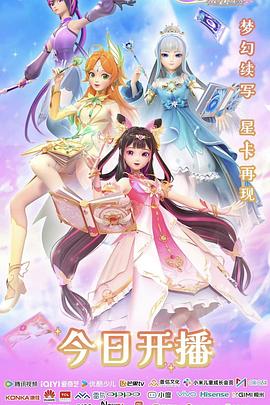 星卡梦少女2梦幻精灵封面图