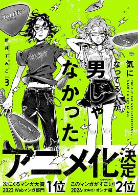 在意的人不是他封面图